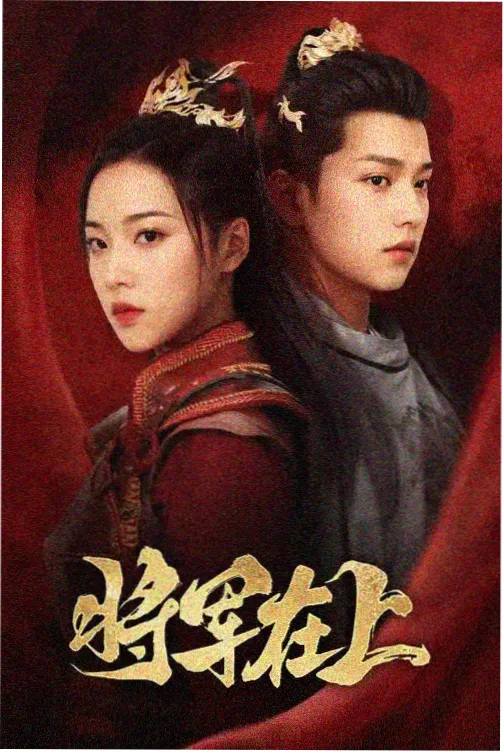胜者即是正义 亚洲影音推荐
